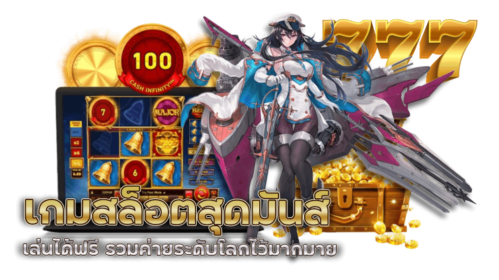 slot777 สล็อตครบวงจร